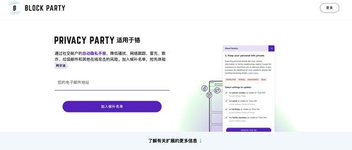 屏蔽 Twitter 騷擾信息，用 Block Party 凈化網絡沖浪空間