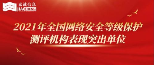 長(zhǎng)春嘉誠(chéng)信息技術(shù)股份 向數(shù)智化領(lǐng)跑者目標(biāo)邁進(jìn)，聚焦網(wǎng)絡(luò)與信息安全軟件開(kāi)發(fā)