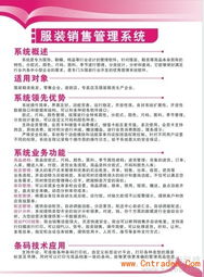 服裝管理信息系統(tǒng)及配套硬件設備的計算機系統(tǒng)服務